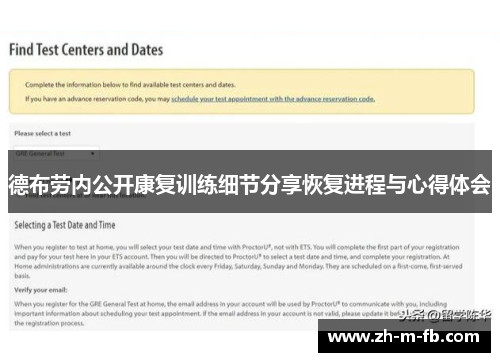 德布劳内公开康复训练细节分享恢复进程与心得体会 德布劳内公开康复训练细节分享恢复进程与心得体会